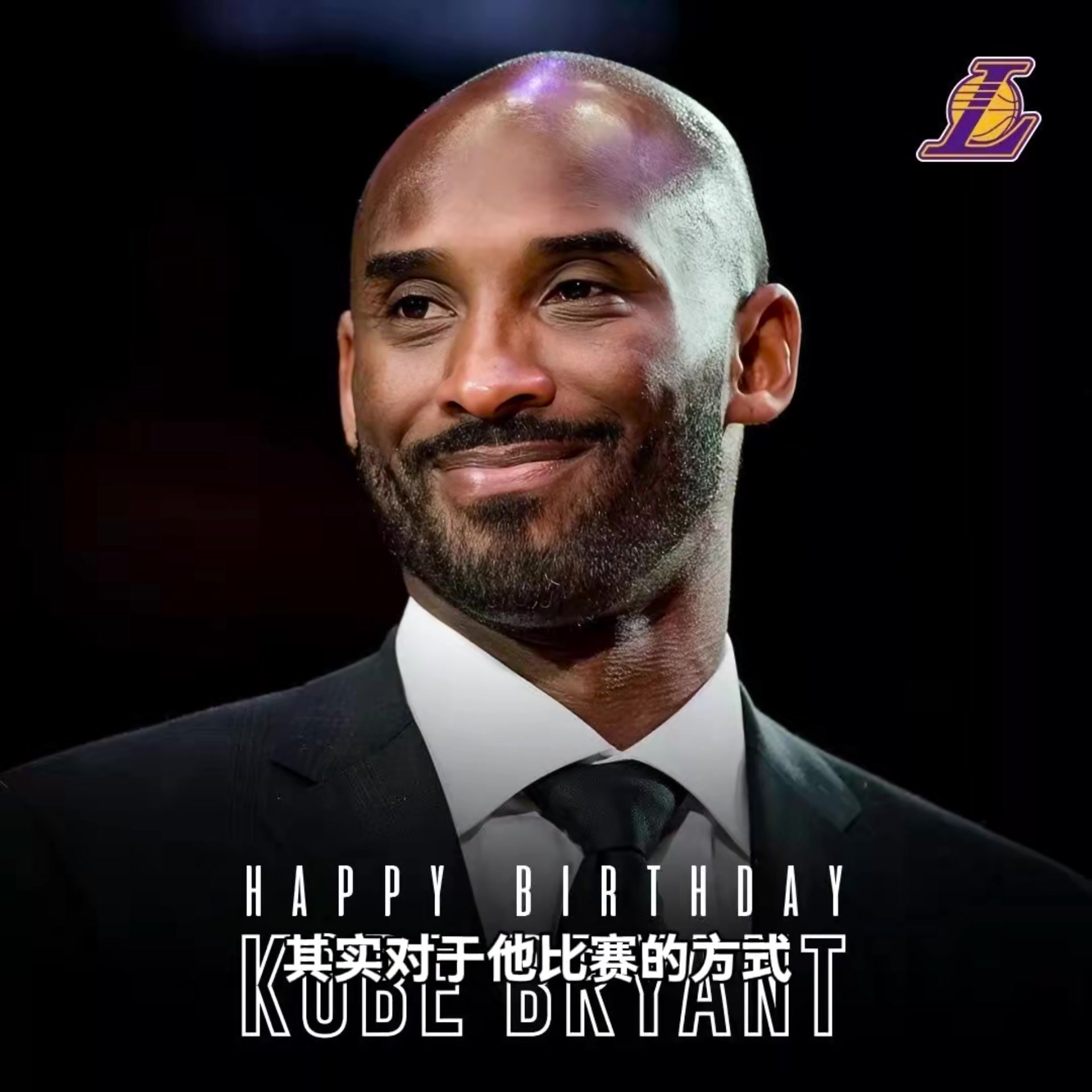 杨毅：很长时间里不理解科比的比赛方式 依然不知怎样道这声安息